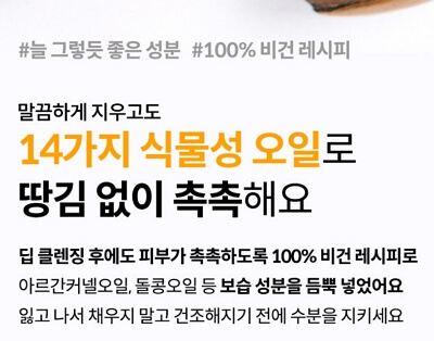 마녀공장 네고왕 세일 BEST 4