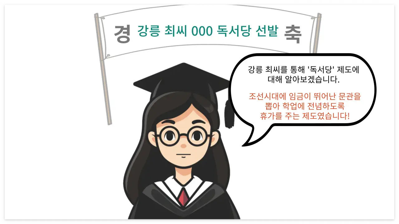 강릉 최씨 관련 이미지
