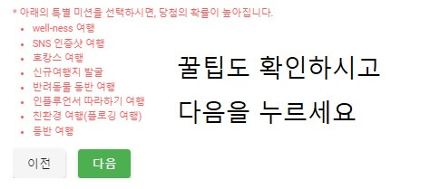 선택팁