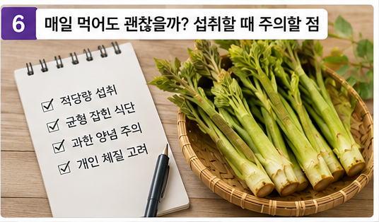 매일 먹어도 괜찮을까? 섭취할 때 주의할 점