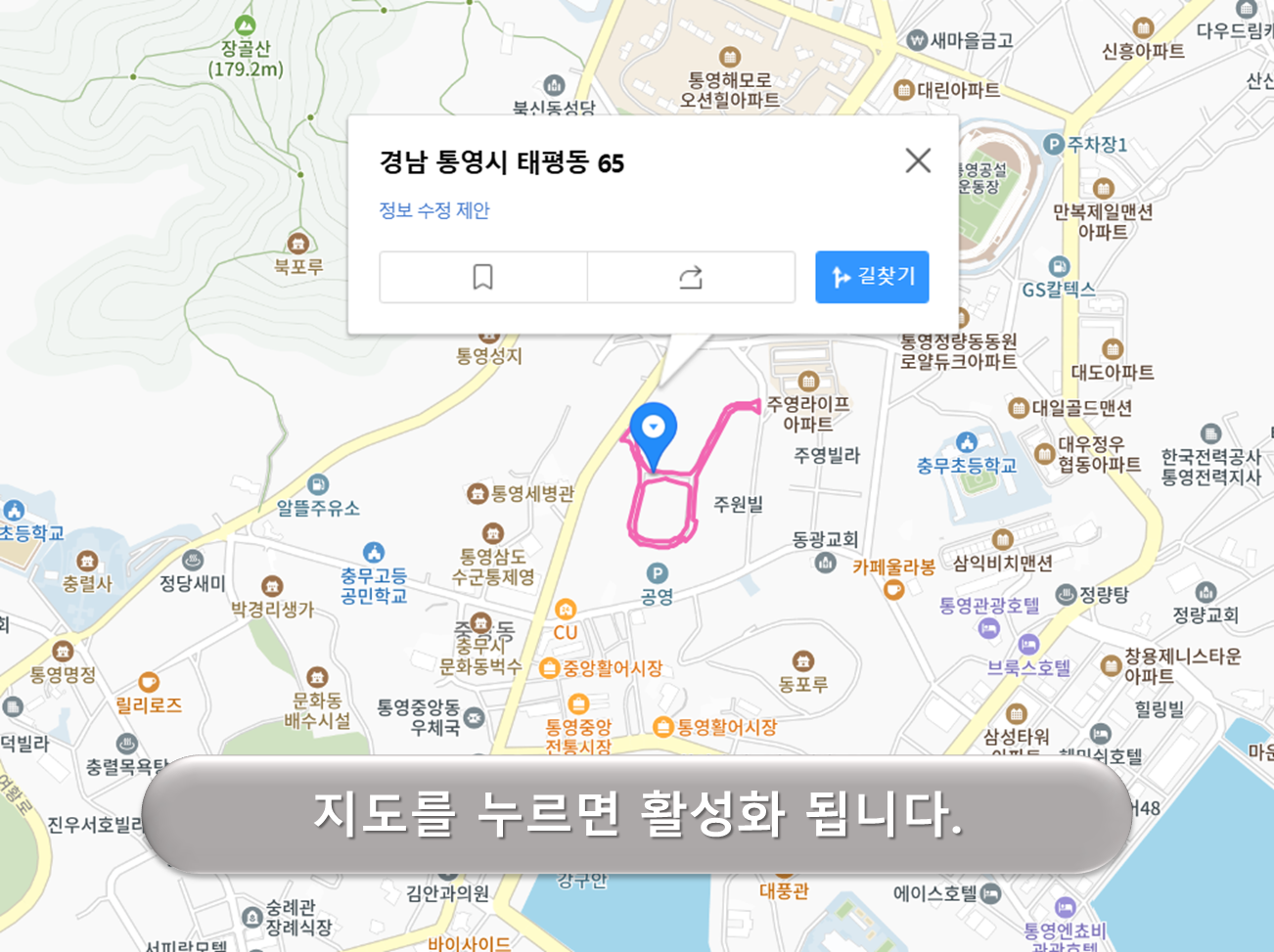 미송식육점 앞 노상주차장