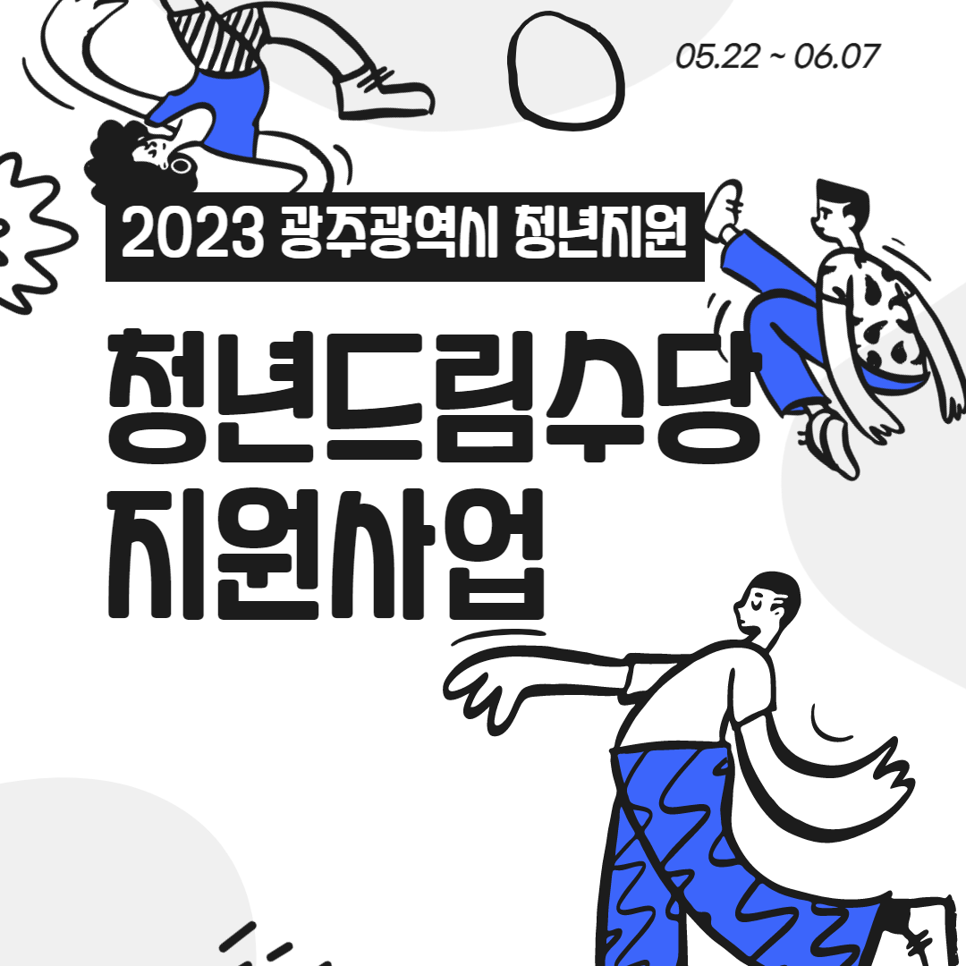 청년드림수당