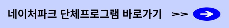 단체프로그램