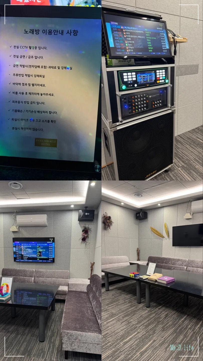 밀양-가성비-호텔-에버미라클호텔-얼음골-표충사-노래방-이용수칙