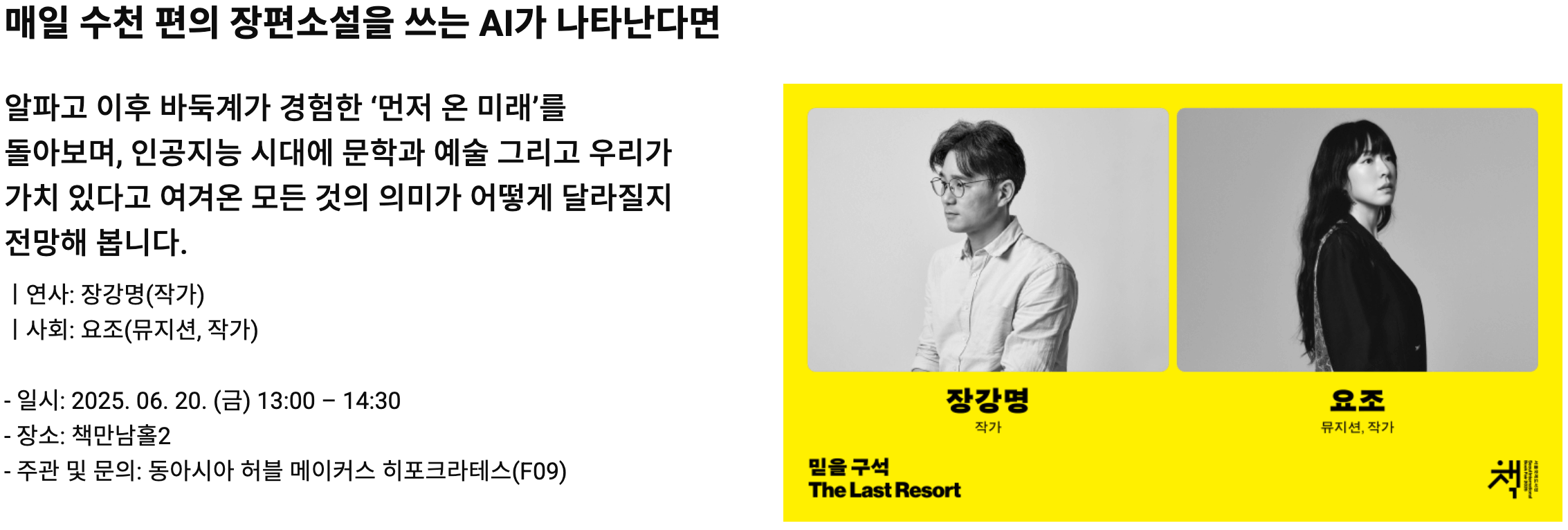 서울 국제도서전 얼리버드 사전예매