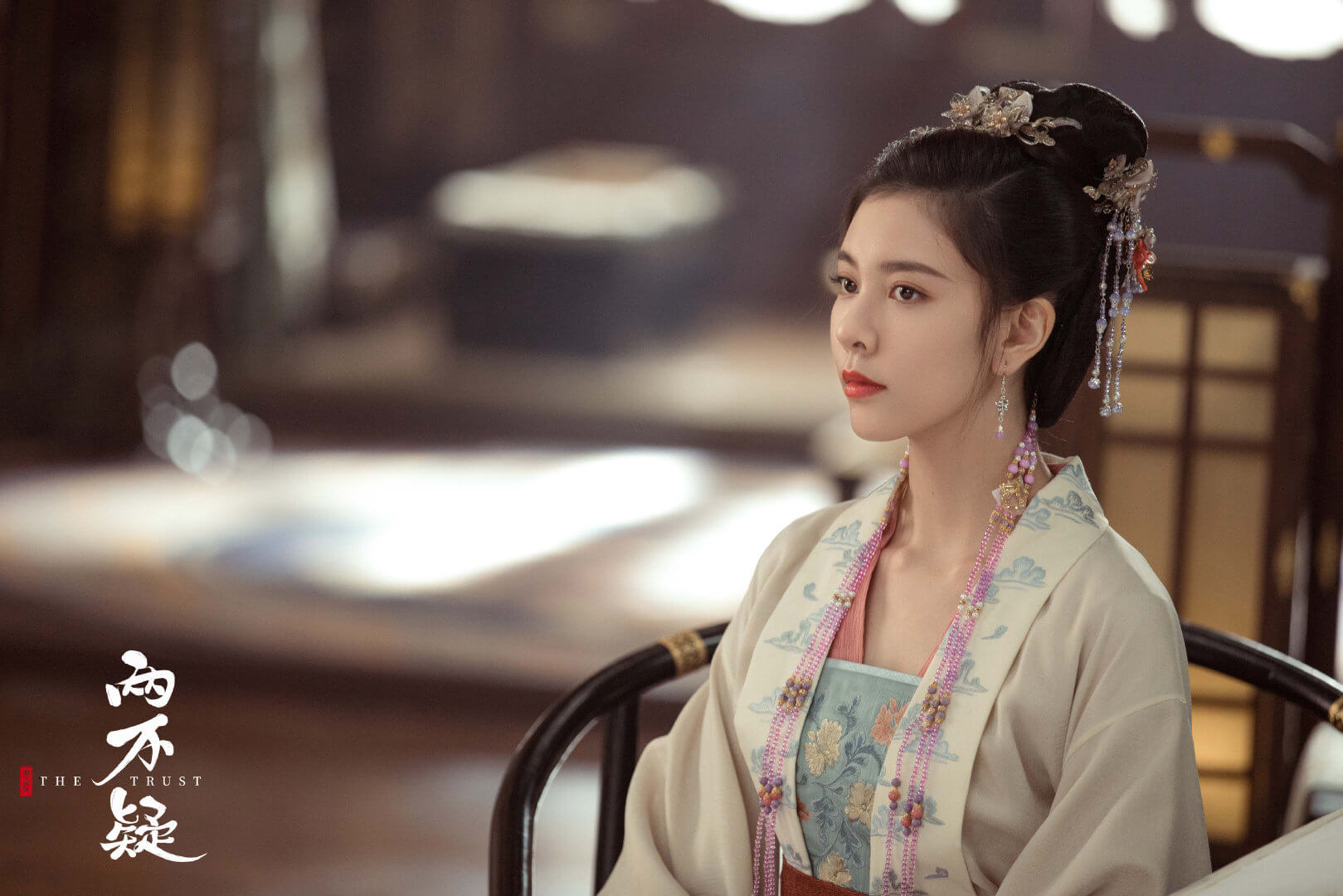 은애량불의: The Trust