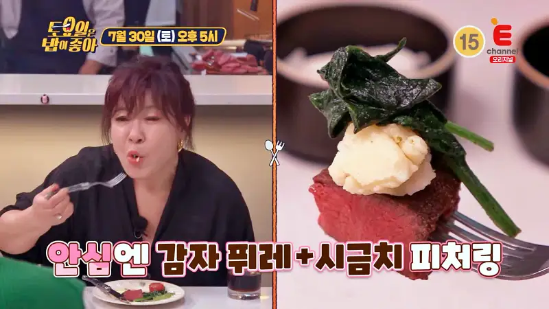 토요일은 밥이좋아 토시살 부채살 안심 업진살 살치살 오마카세 한우 다이닝 맛있는 식당 마포 종로 MZ 성지 맛집 추천 토밥즈 방송정보
