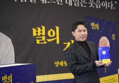 양세형 시집