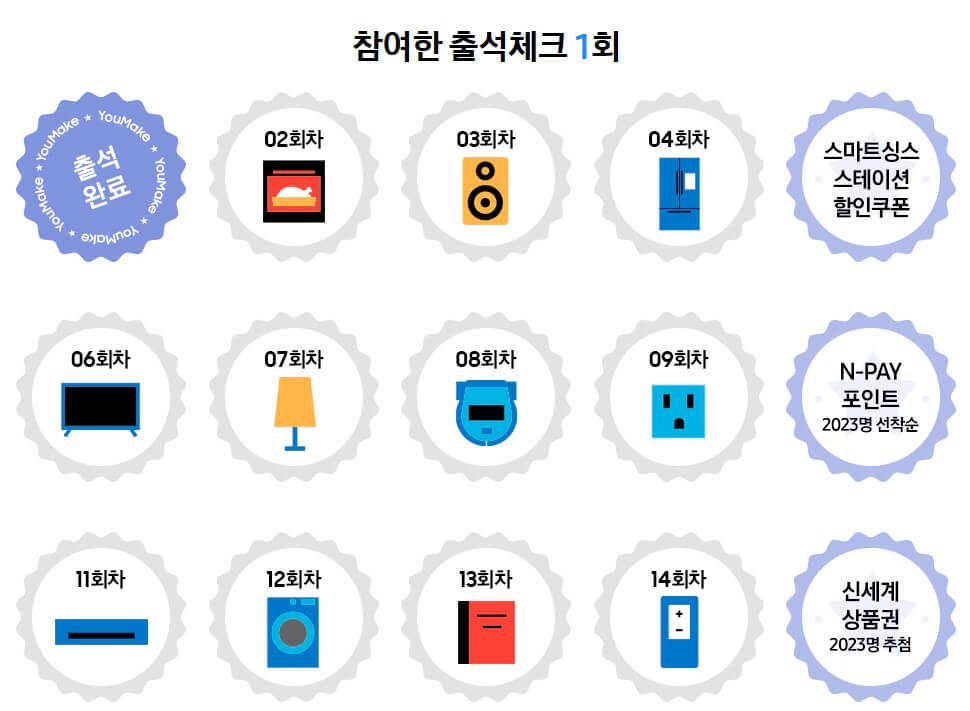 출석 횟차 도장 찍기