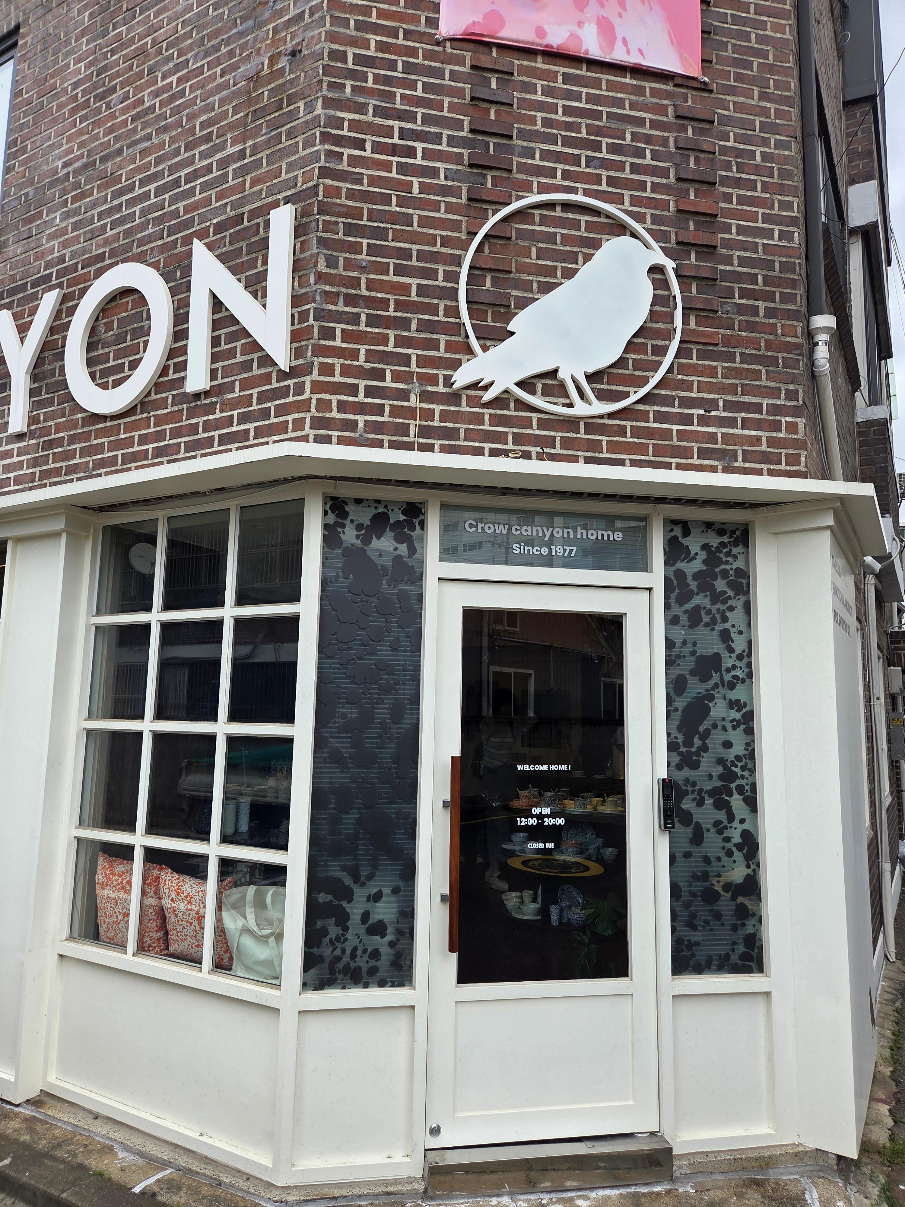 망원동 크로우캐년 매장입구