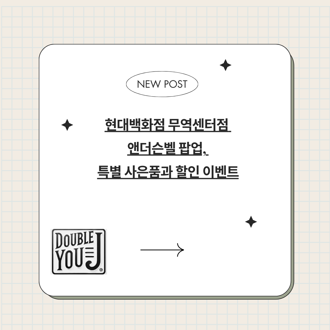 현대백화점 무역센터점 앤더슨벨 팝업, 특별 사은품과 할인 이벤트