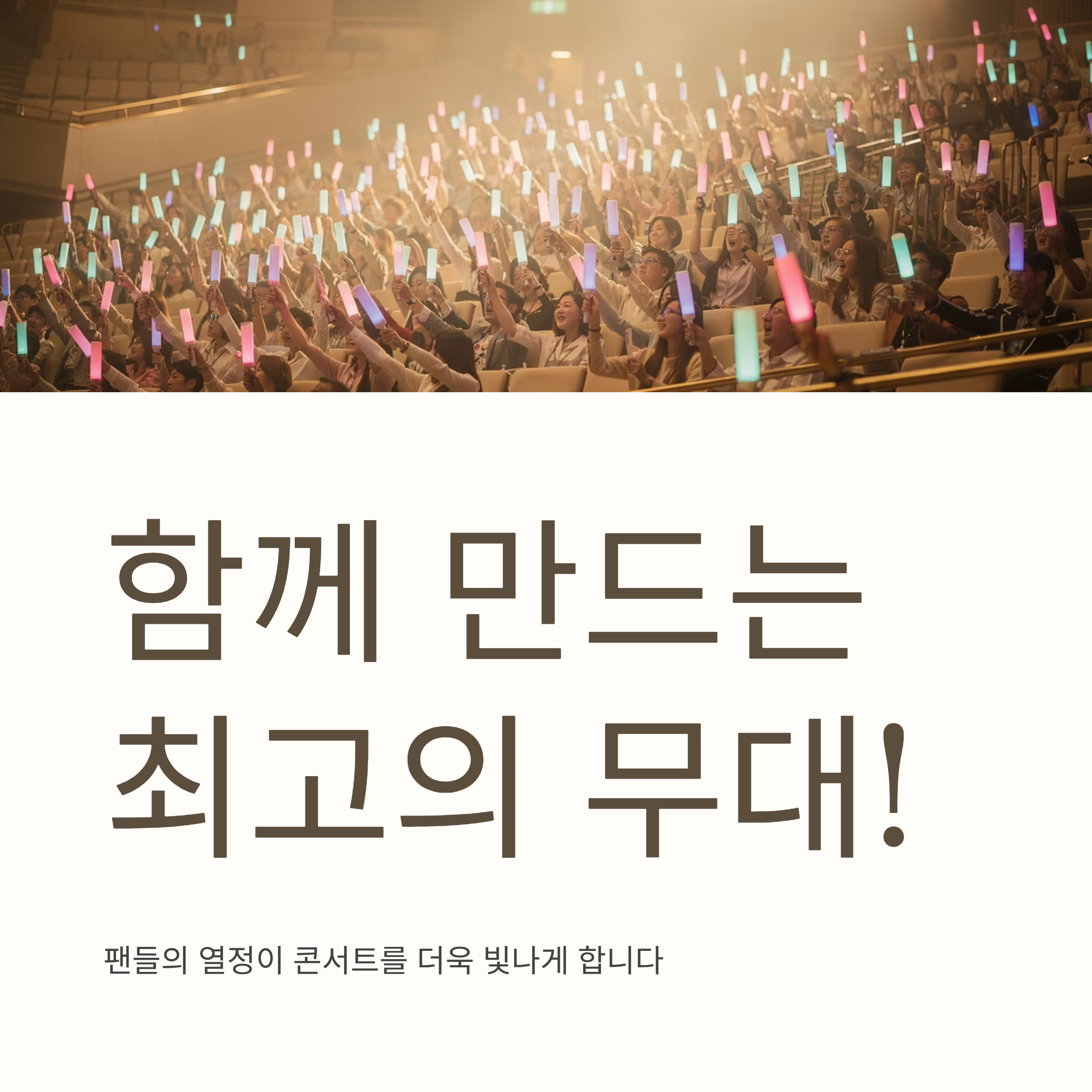 미스터 트롯3 콘서트 일정