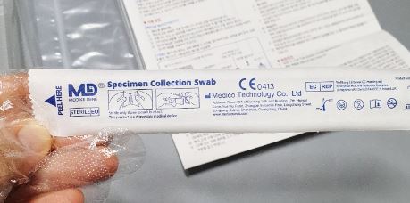 코로나자가진단키트