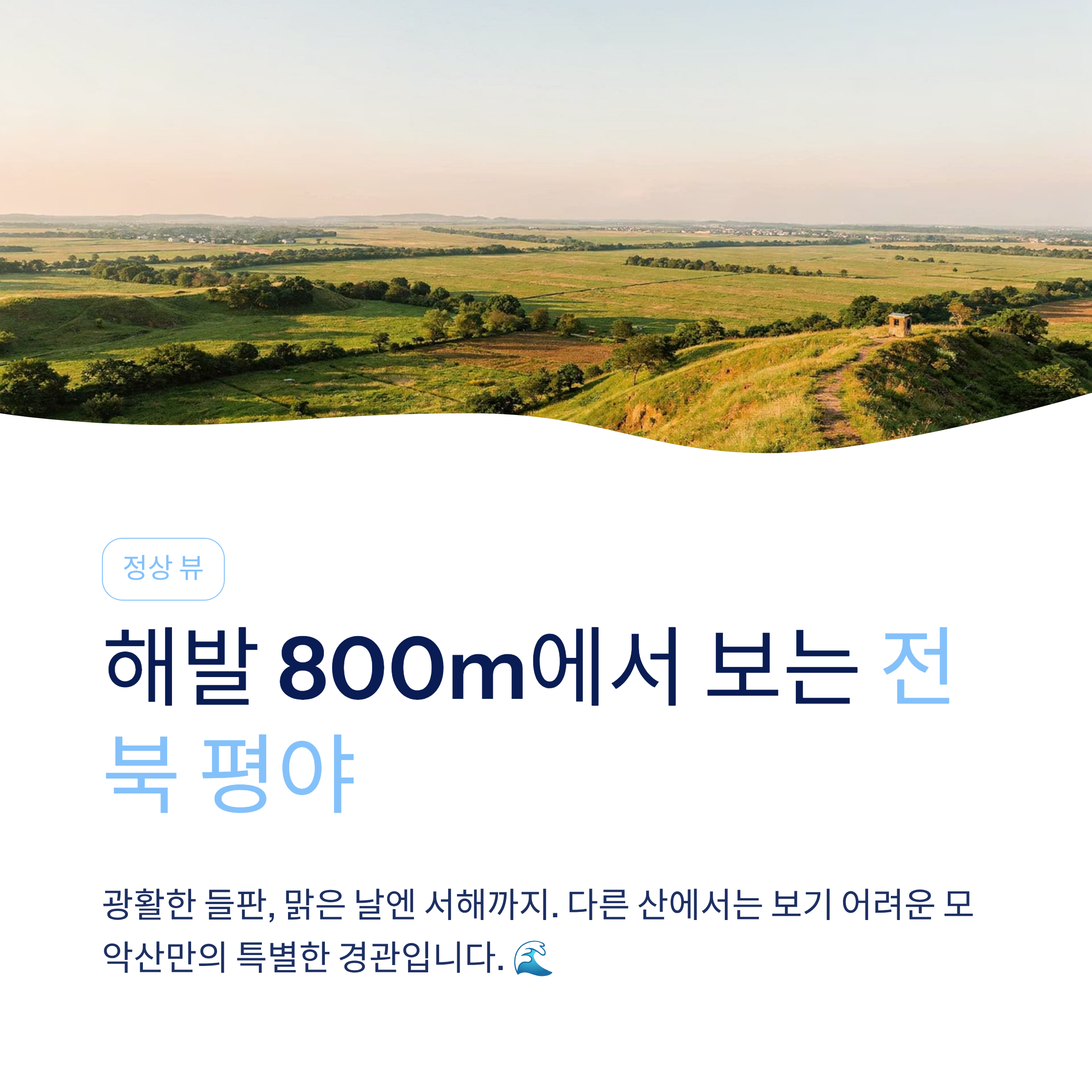 전주 모악산 등산 코스 추천 &mdash; 전북 대표 명산 완벽 정복기
