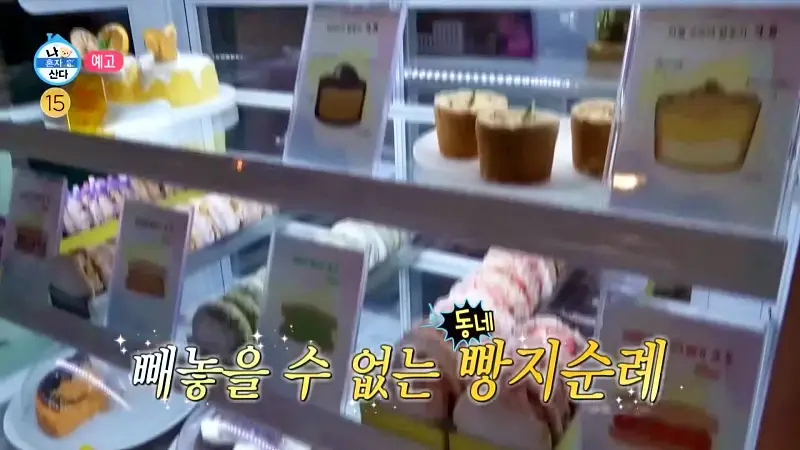 나혼자산다 나혼산 박세리 동네 빵지순례 루프탑과 미니 수영장이 있어 유명한 크로와상 머핀 크로핀 디저트 베이커리 카페 맛집 성수역 위치 어디