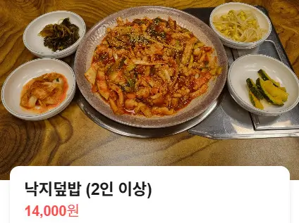 생생정보 스타밥집 개그우먼 김미려 추천 맛집 행주추어매운탕