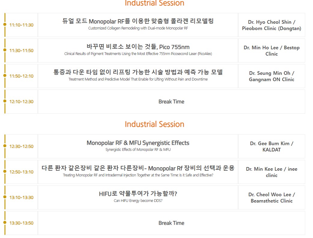 2024 대한레이저피부모발학회