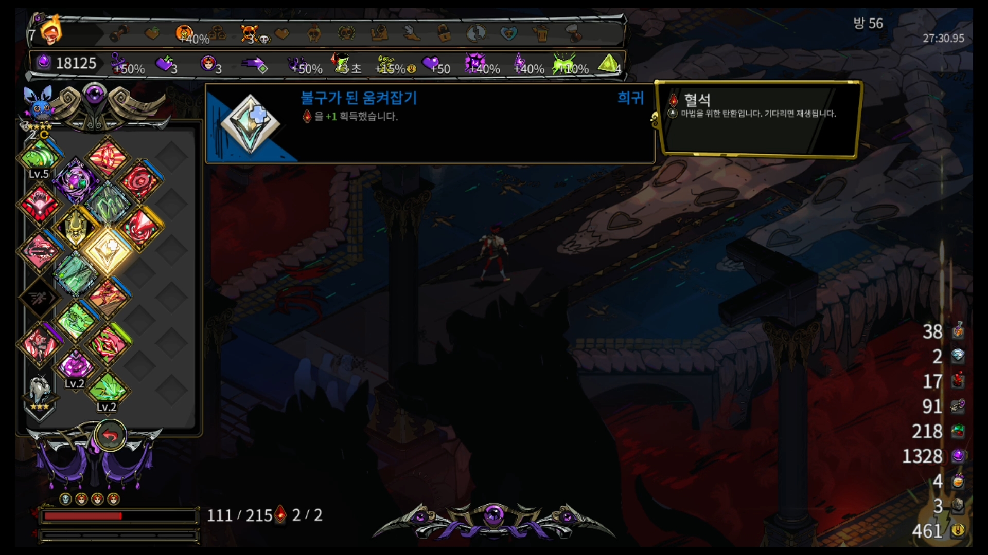 카오스 은혜 - 움켜잡기