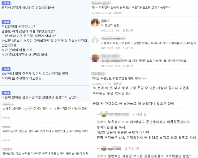 예술 체육요원 병역특례 제도와 복무기간