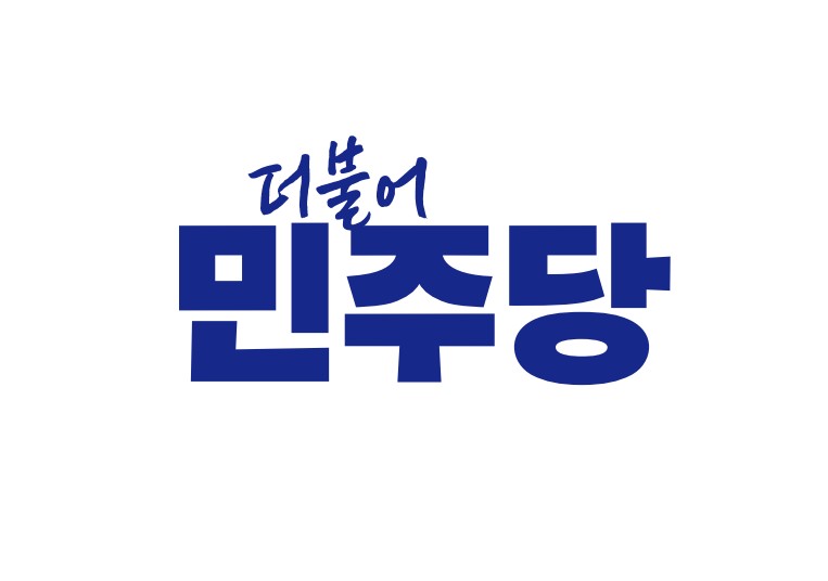 민형배 의원 프로필|나이|고향|지역구|재산|학력|단식|윤석열