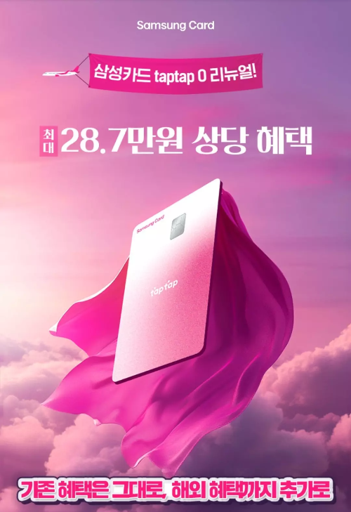 2025년+2월+신용카드+삼성+신규혜택