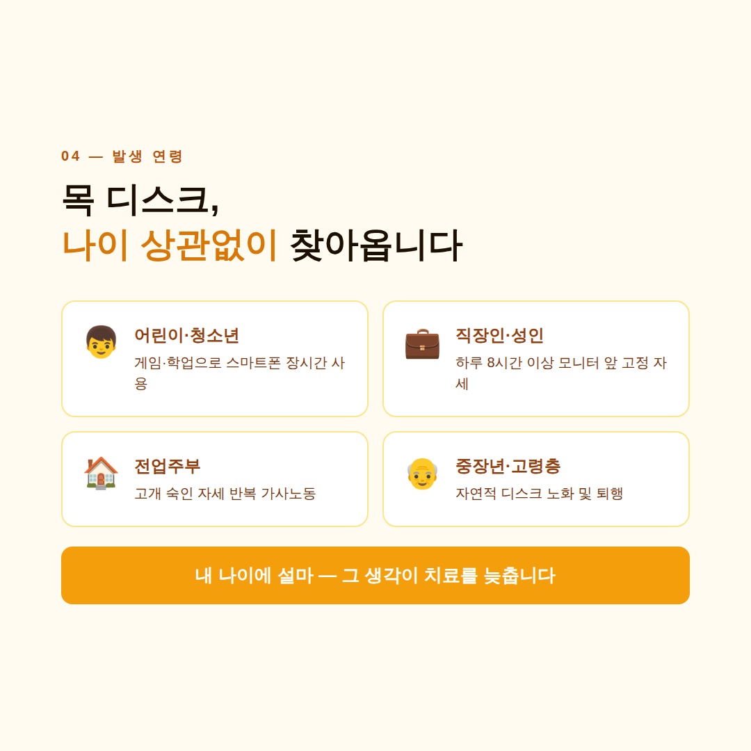 디스크 치료 병원