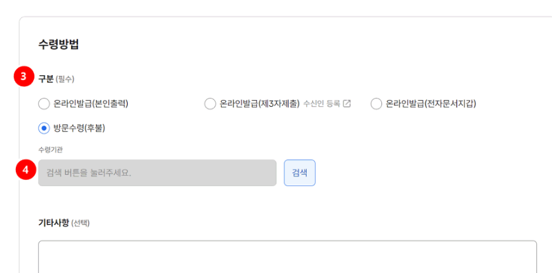 민원 신청서 작성 예시3