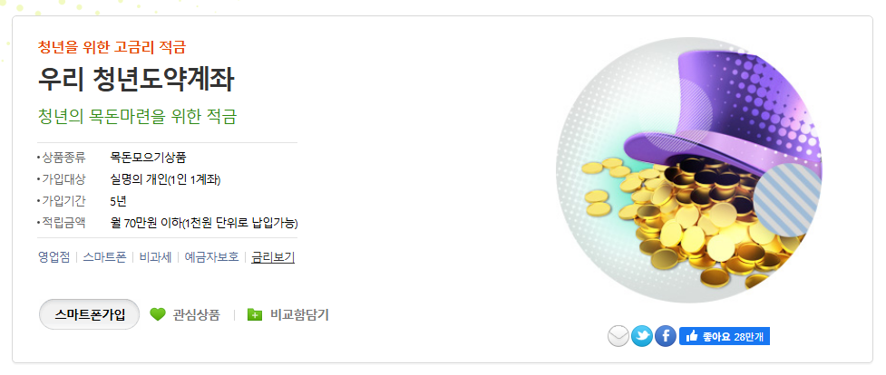 청년도약계좌 조건확인하기