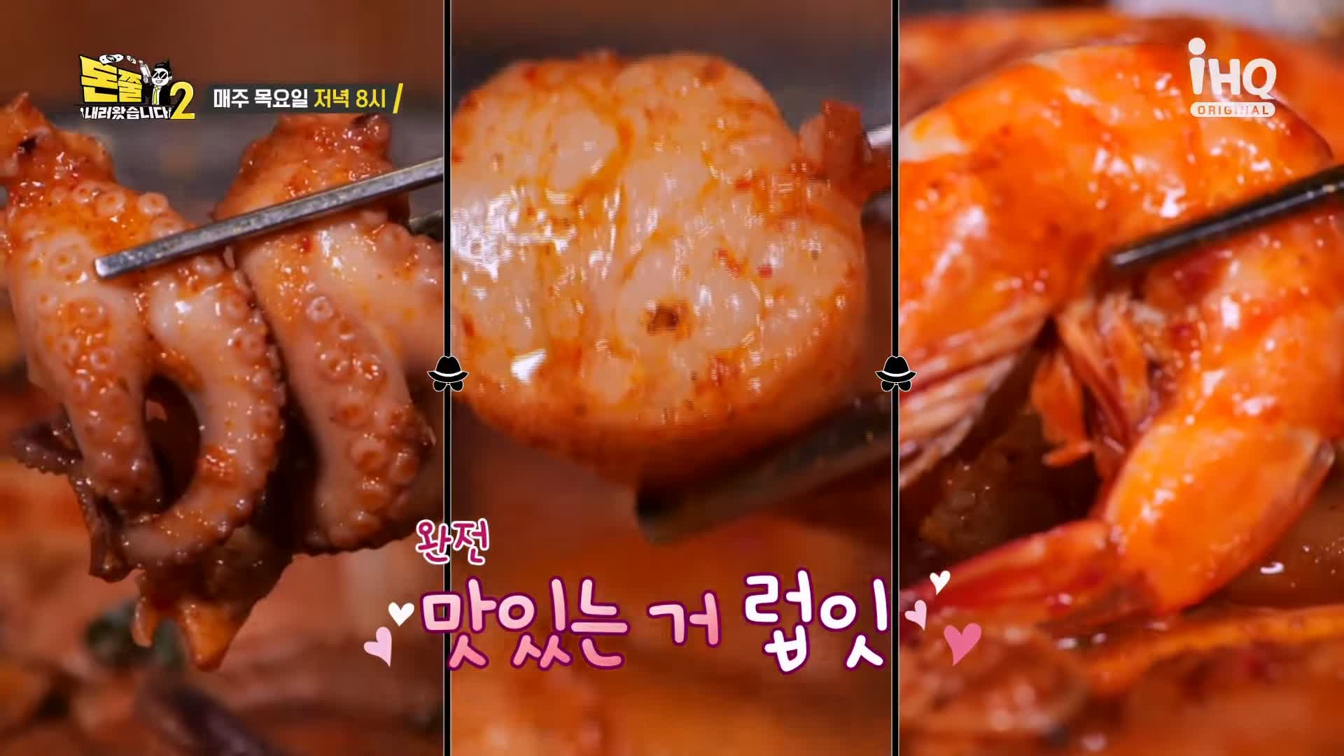 돈쭐내러왔습니다 쭈꾸미 삼겹살 대창 새우 막창 즉석 국물 떡볶이 먹방 빨간 맛 주꾸미 강서구 마곡 맛집 이영자 정혁 방송 소개
