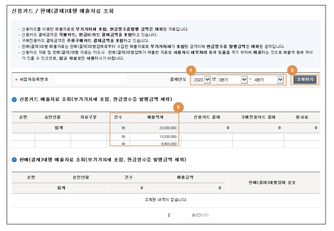 부가가치세 신고 방법 (일반과세자)