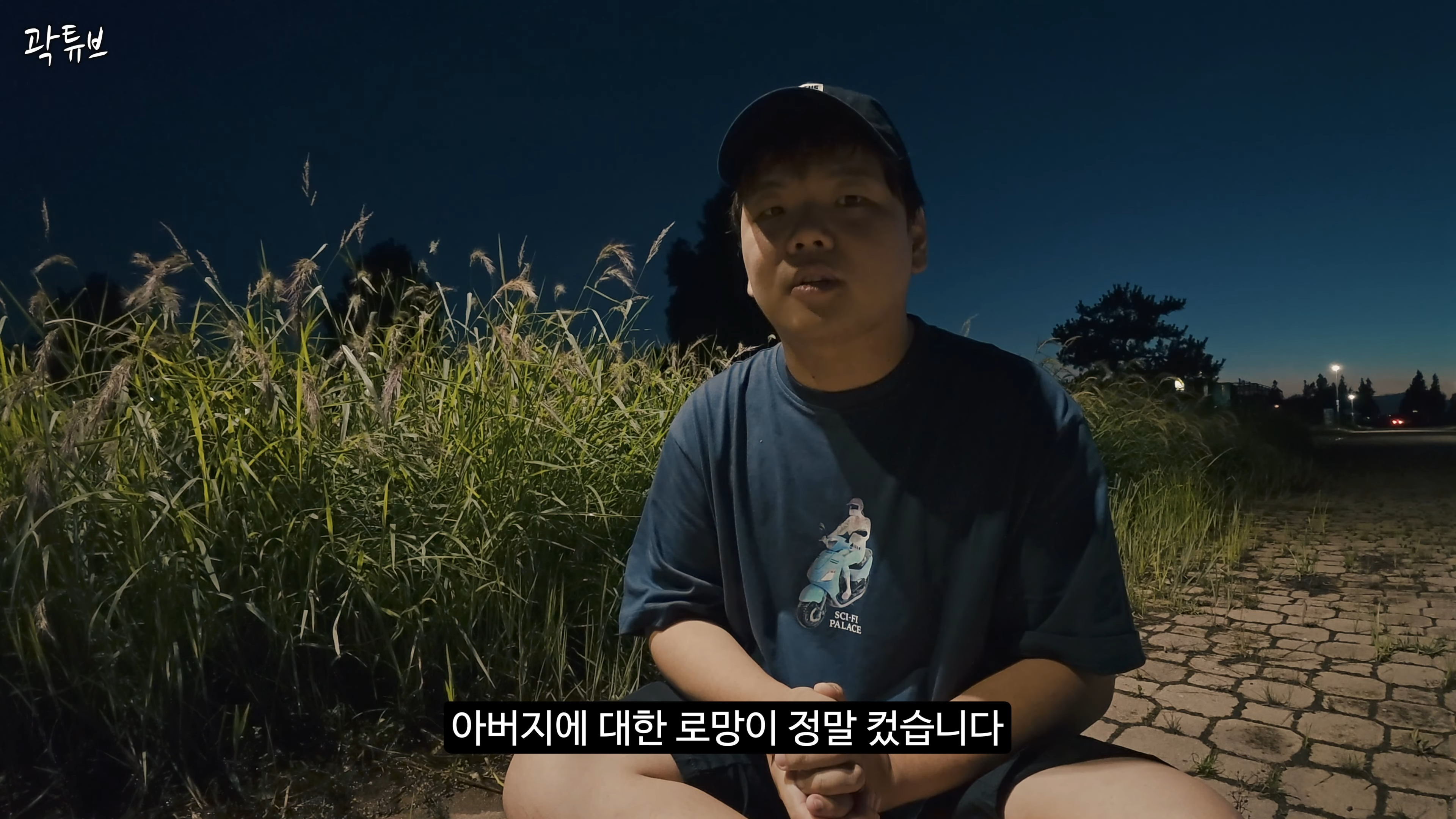 곽튜브 결혼발표