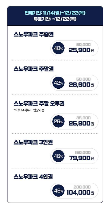 원마운트-이용요금