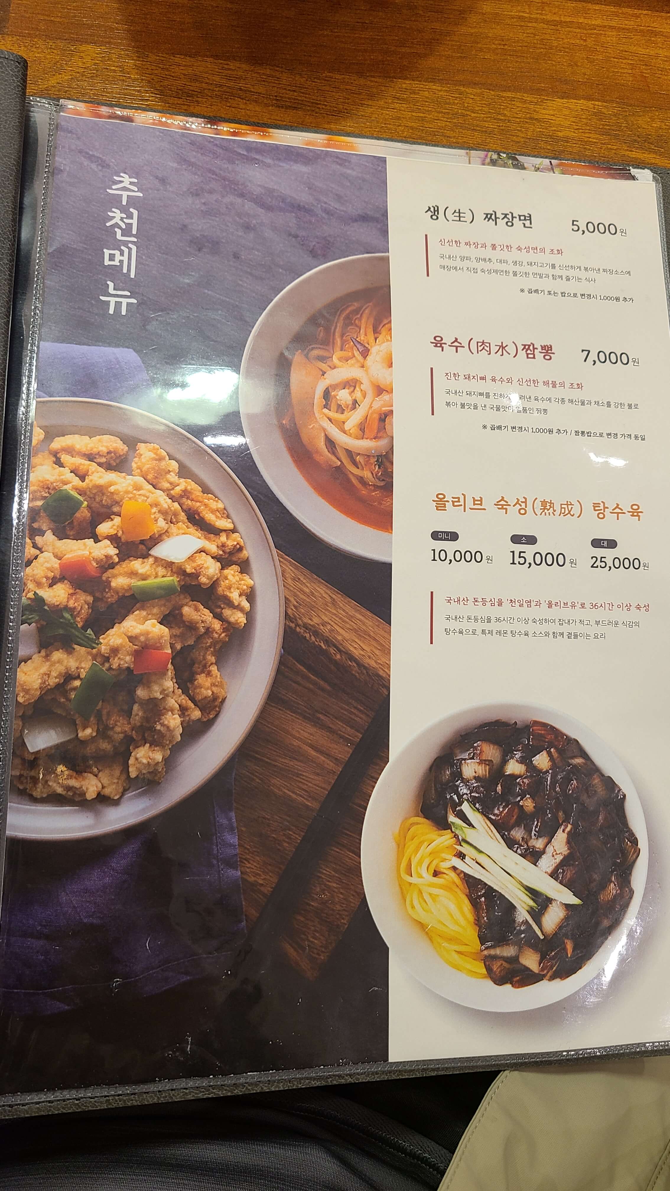 교대원-메뉴판-추천-메뉴