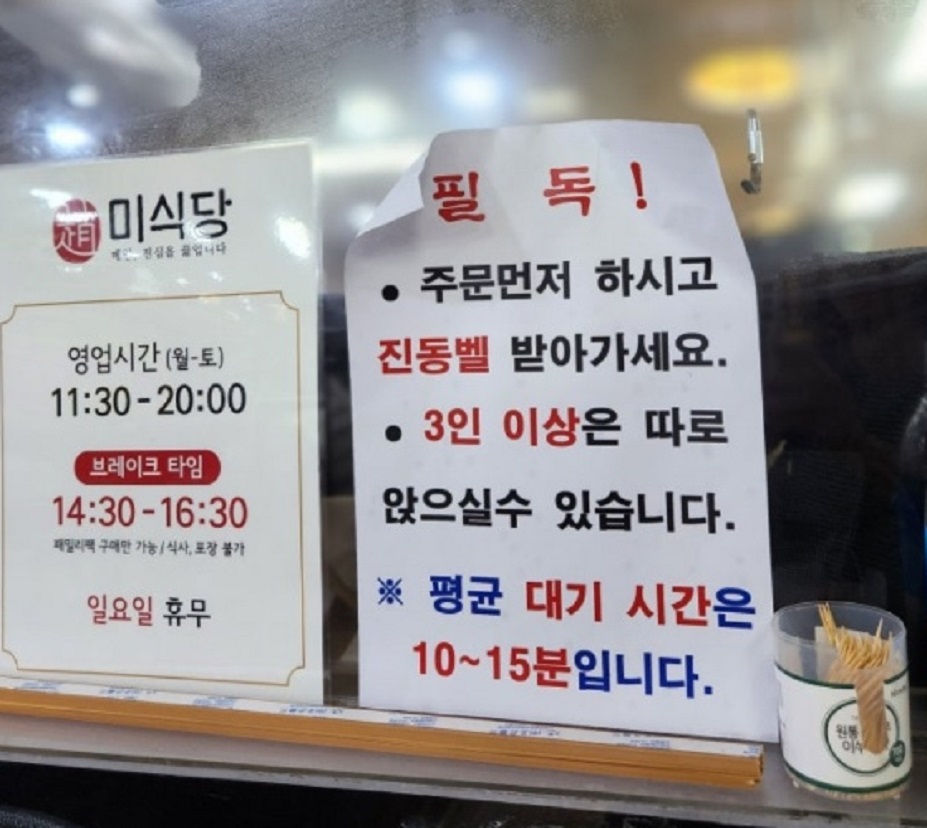 성남-쌀국수-팟타이-달인