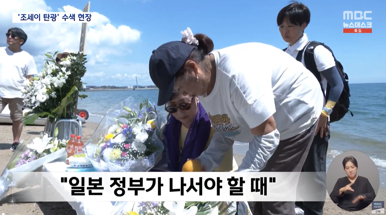 해저탄광 조세이탄광 83년만의귀환 한국인희생자 강제노역피해자 역사적발굴 한일공동발굴