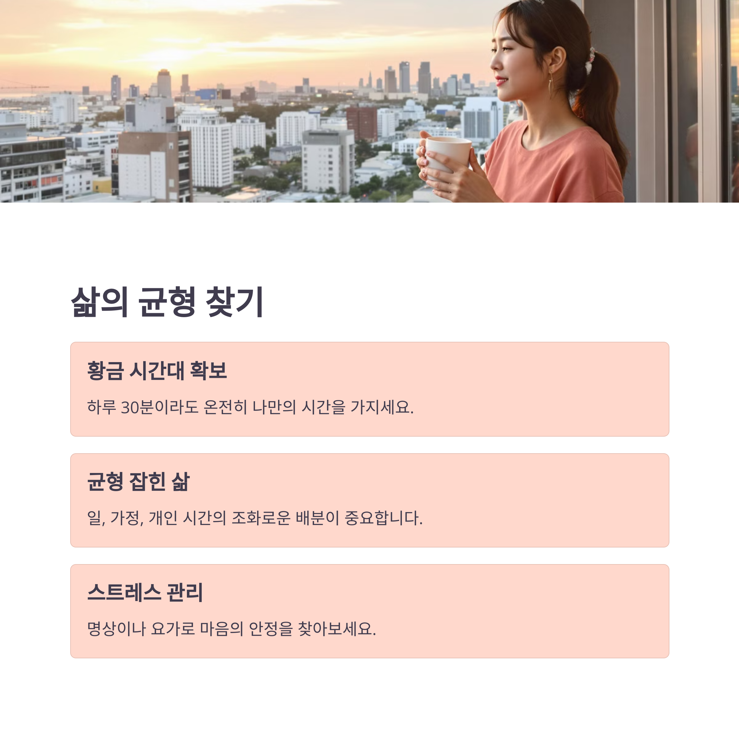 마흔 이후 더 행복해지는 라이프 스타일 팁 (당신의 인생 2막이 더 빛나는 이유)