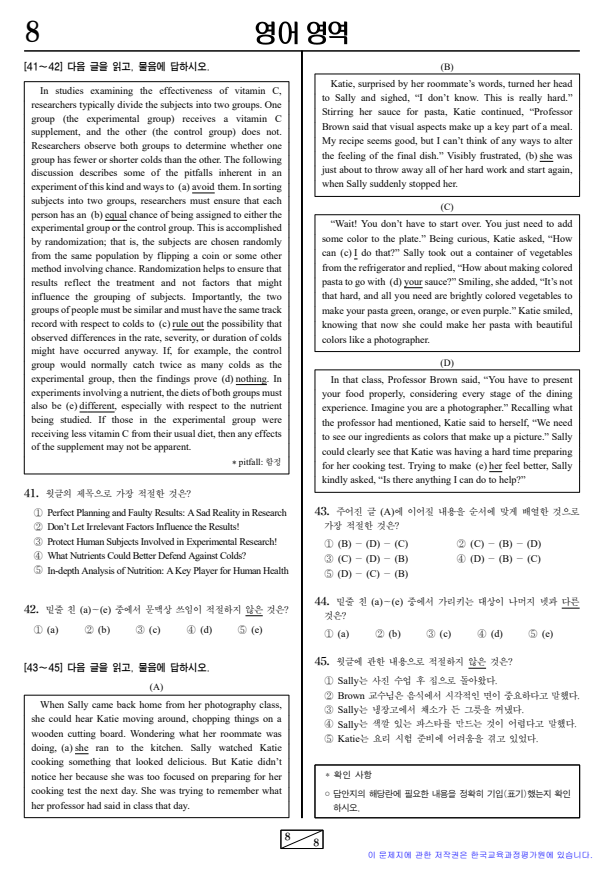 2021년-9월-고3-영어-모의고사-기출문제2
