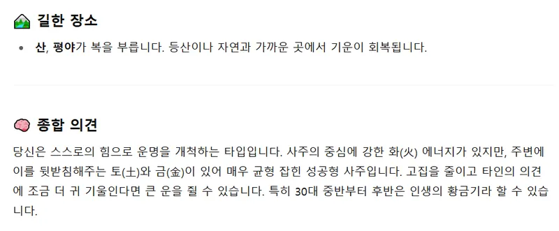 챗GPT 운세박사 챗지피티운세박사