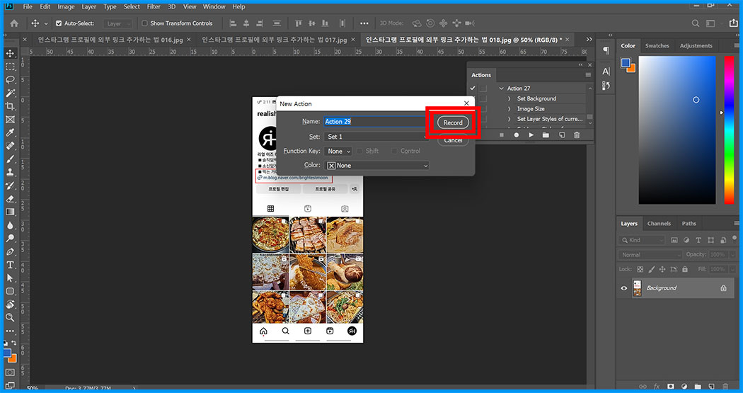 포토샵 액션 기능 방법, 단순 반복 작업