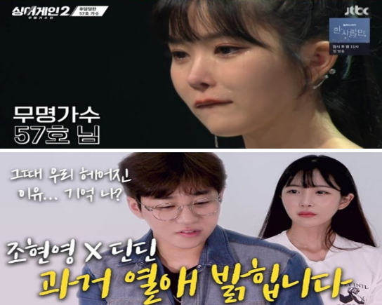 레인보우 조현영 딘딘