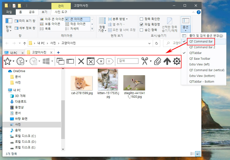 QTTabBar 툴바