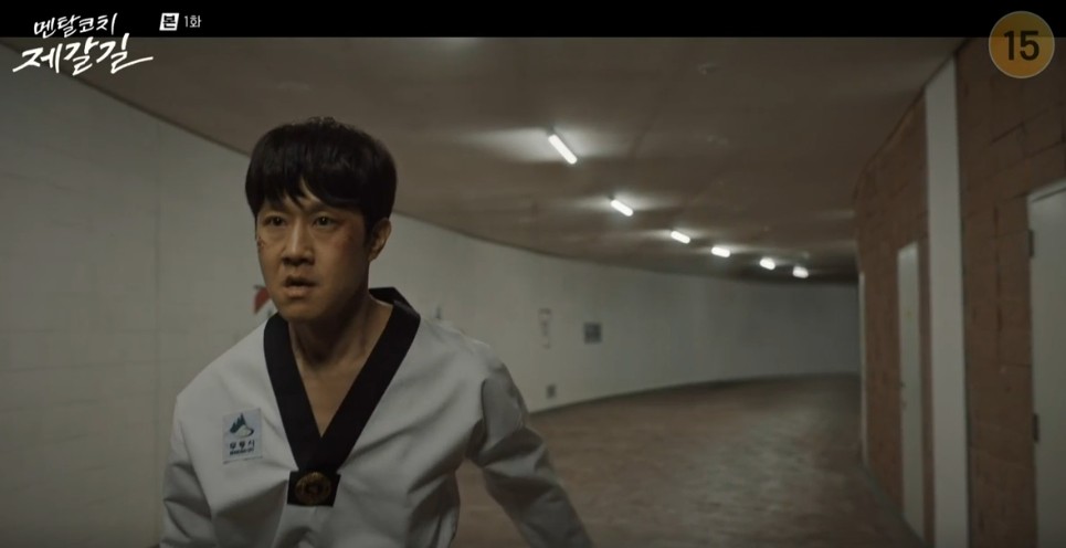 촬영장소&#44; 몇부작일까 궁금한 드라마 멘탈코치 제갈길 1회 다시보기&#44; 줄거리&#44; 인물관계도&#44; 등장인물