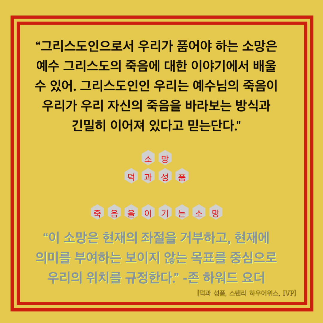덕과성품