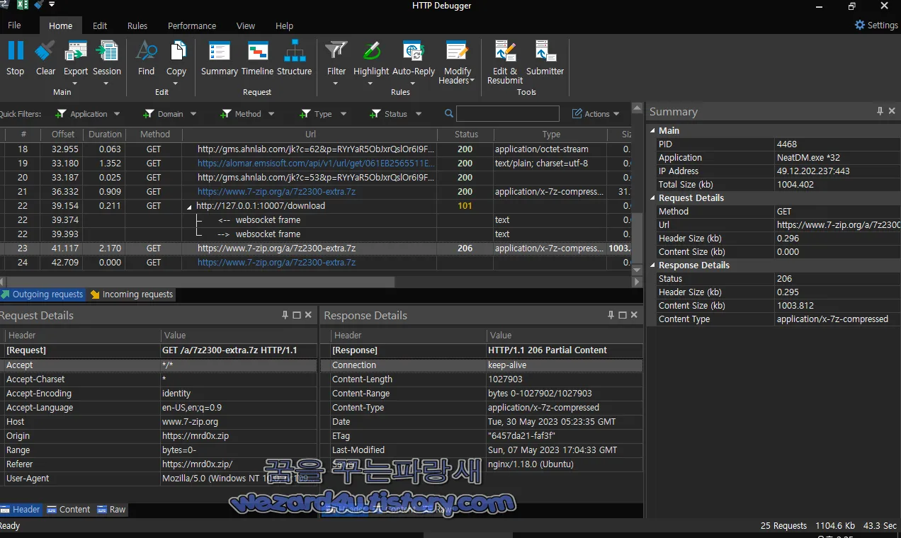 HTTP Debugger Pro 본 사이트 동작 방식