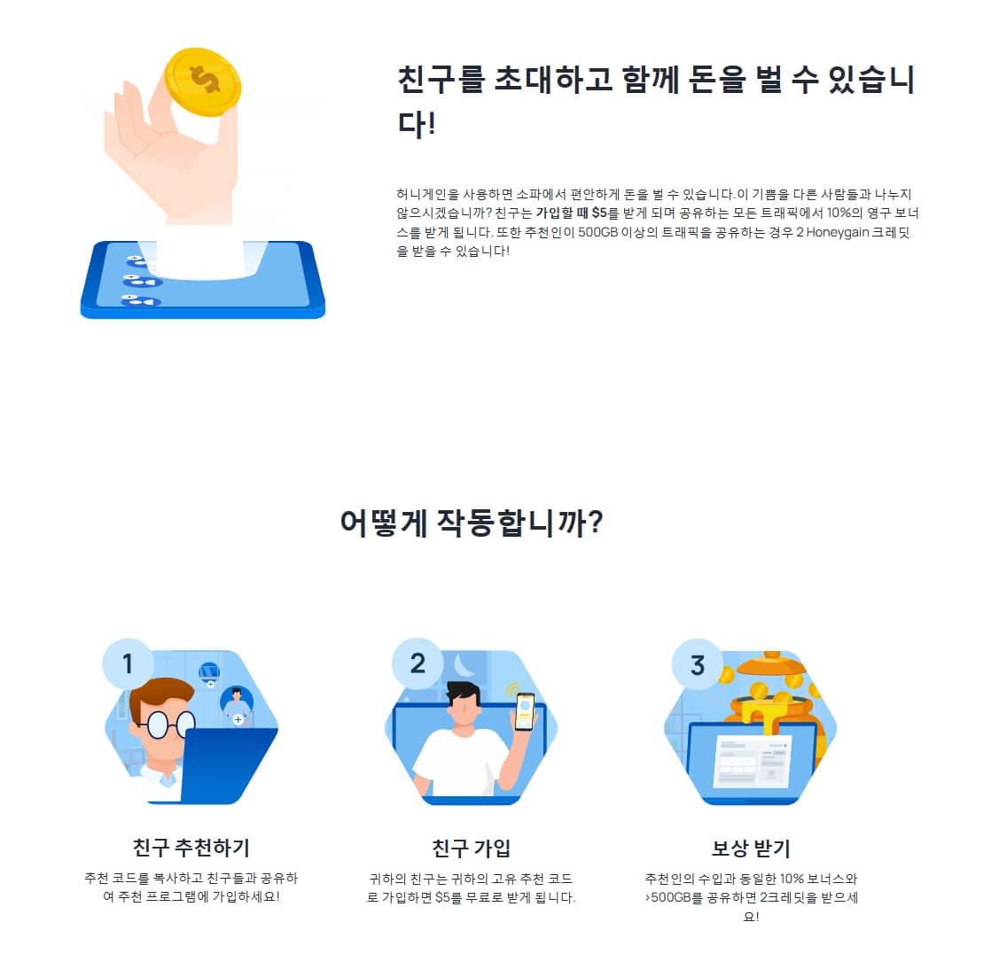 친구초대방법