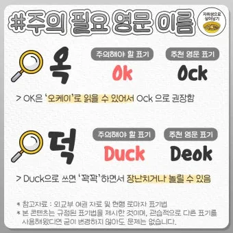 이름을 영문으로 바꾸는 간편한 방법 가이드_7