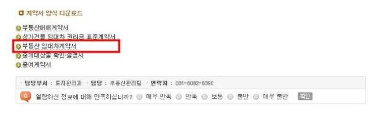 부동산임대차계약서양식