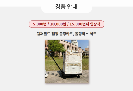 킨텍스 고카프 캠핑 박람회