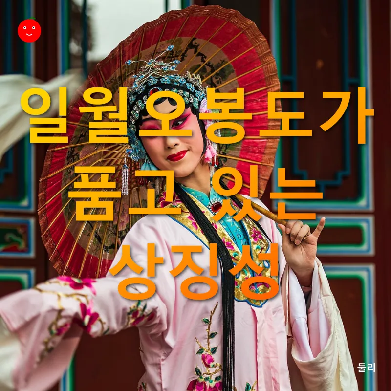 전통문화의 아름다움_1