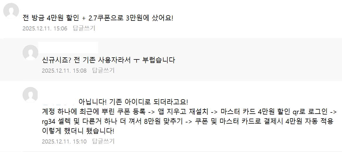 기존 사용자도 가능하다는 댓글 화면
